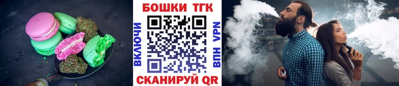 Печенье с ТГК марихуана  Кинешма 