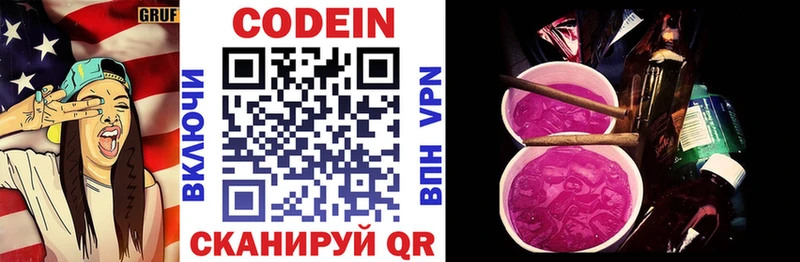 Codein напиток Lean (лин)  МЕГА зеркало  Кинешма  цена  