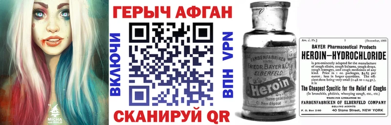 ГЕРОИН афганец  Кинешма 