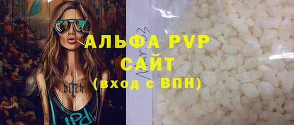 альфа пвп Абаза