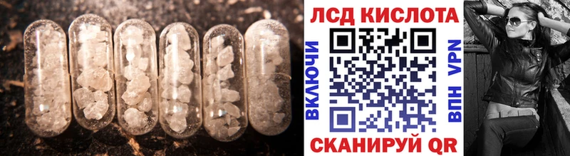 Лсд 25 экстази кислота  Кинешма 