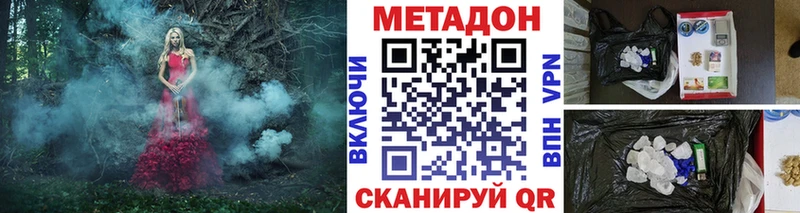 где купить наркоту  Кинешма  МЕТАДОН белоснежный 