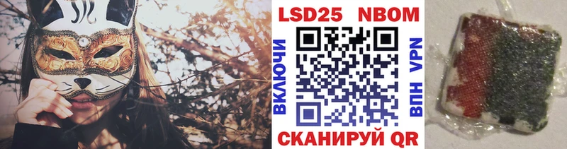 Наркотические марки 1500мкг Кинешма